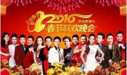 春晚台词爆料大全最新,揭秘年度笑点与感动瞬间