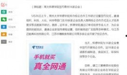 怀德学院爆料新闻最新,惊人内幕揭露校园风云